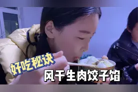 蒙古族饺子馅秘诀：纯肉馅饺子汤里全是风干肉，女汉子生猛直接吃