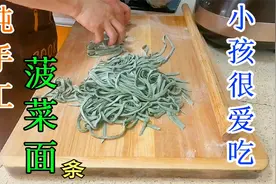 家有不爱吃蔬菜的小孩可收藏这菠菜面的做法，让你有想不到的结果视频封面