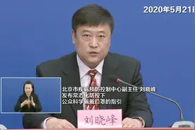 北京发布常态化防控戴口罩指引，这6类情况必须戴口罩！视频封面