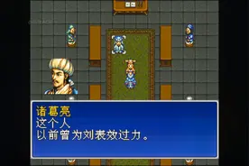 《三国志英杰传》[SFC版]全流程攻略3-1-3长沙之战