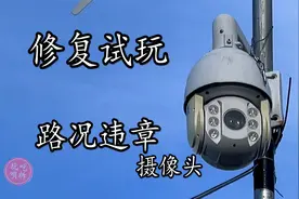 修复试玩公路路况违章云台摄像机 200米距离可以看清我的车牌视频封面