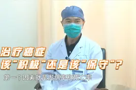 消化道肿瘤有6个特点，了解明白能让患者少遭罪！视频封面