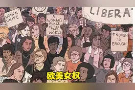 欧美女权的起源视频封面
