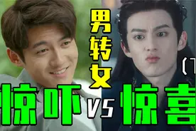 当男演员演女孩子：朱一龙灵动，张一山少女，张新成娇俏