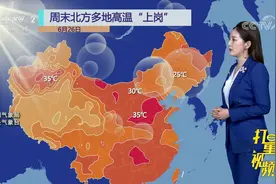 周末北方多地高温“上岗”，贵州、重庆等地有大到暴雨|第一时间视频封面