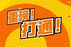 大动作！阿里巴巴打开城门！市值飙升1500亿！视频封面