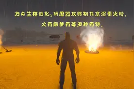 方舟生存进化：研磨器攻略制作水泥引火粉，火药麻醉药等多种药物
