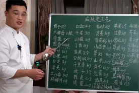 《麻辣烫》配方：并不是所有的麻辣烫，都能卖58元一份视频封面
