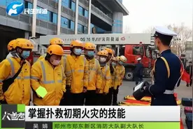 河南郑州：外卖小哥化身“消防人员”，消防部门这个操作令人叫好视频封面