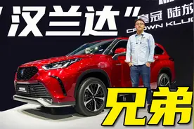 汉兰达对比皇冠陆放！光看车标就能决出胜负？视频封面