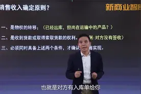为什么老板算的和财务算的账有出入？3分钟，让你了解这3个概念视频封面