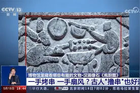 遇见博物馆 博物馆里藏着哪些有趣的文物？视频封面