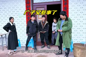 广子又去跟森哥惹出了事，真的不让森哥省心。视频封面