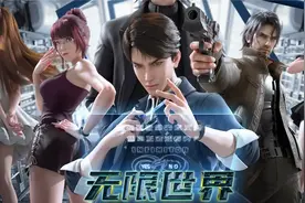 06上：轮回小队的雏形视频封面