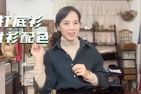 衬衣和打底衫的配色技巧，轻松穿出高级感视频封面