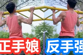引体向上 正手做不了？反手却能做很多？大林告诉你原因视频封面