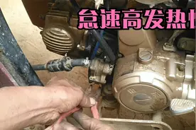 农民大哥修理摩托怠速高发热快，疏通回气管、清洗分离器，有效果视频封面