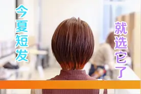 小姐姐嫌头发太厚重没光泽，剪短染一染，轻松瘦脸美美哒视频封面