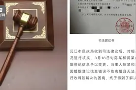 16年前办假身份证结婚如今却离不了 湖南一夫妻将民政局告上法庭视频封面