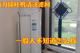 格力这款空调，除了厂家售后一般人还真不知道怎么拆卸过滤网！视频封面