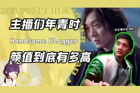 主播的颜值变化到底有多大？茄子和张大仙长胖！耀扬当年是帅王视频封面