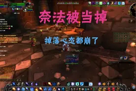 魔兽世界怀旧服：BWL奈法被当掉，开的装备真的让人心态都崩了视频封面