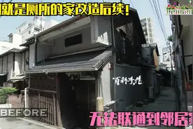 进门就是厕所的家改造后续！视频封面