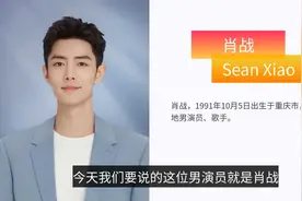 肖战为未来女友画像，首次公开另一半形象，网友：原来是她啊！视频封面