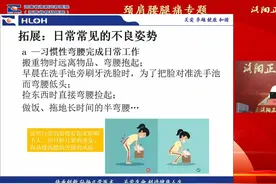 【洛阳正骨论坛】腰肌劳损与背肌筋膜炎的诊断与治疗——郭珂珂视频封面