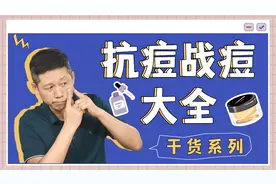 怎么少长痘？怎么消痘快？教你最简单的祛痘方法！