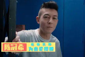 陈冠希：自诩娱乐圈男星第三帅，曾因周杰伦差点将凳子摔F4头上视频封面