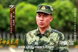 这名彝族军人花了20年走出大凉山，为何又义无反顾回到大凉山？视频封面