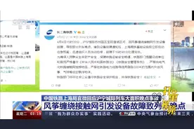 中国铁路上海局官微回应沪宁城际列车大面积晚点事故