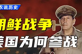 原本不想参战，为何最后却深陷战争泥潭？视频封面