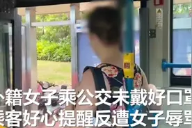 外国女子在厦门公交车不戴口罩，还出口成脏，女乘客被气哭视频封面
