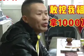 2座祖坟被挖，家属直接索赔1000万，施工方：你祖先有遗骨吗？视频封面