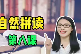 英语自然拼读课，（n\p\qu）这三个字母的发音，你真的读对了吗？