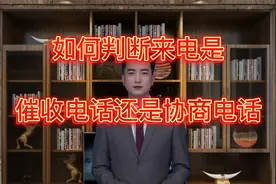 如何判断来电是X商电话还是催收电话（一）