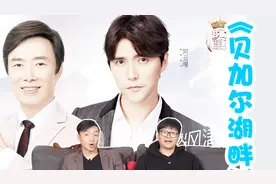 直男看【阿云嘎x费玉清】《贝加尔湖畔》场面失控大呼自己渣男？视频封面