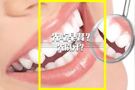 先刷牙再吃早餐？还是先吃早餐再刷牙？可能你一直都做错了！视频封面