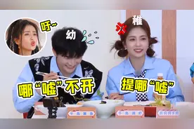 白鹿再次痛失原名，路人都朝她吁！深深：白鹿 吁！视频封面