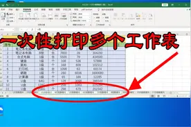 Excel批量打印多个工作表，一次操作，全部打印出来，超级好用视频封面
