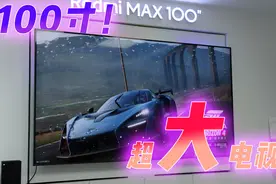 100寸！把电影院抱回家！Redmi MAX 100" 巨屏电视体验视频封面