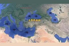 土耳其海峡：俄国无法逾越的障碍！（俄罗斯系列3）视频封面