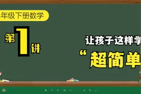 四年级下册数学思维训练题-加法交换律和加法结合律视频封面