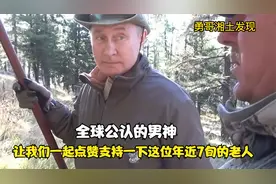 他是俄罗斯女人最想嫁的男人，来感受男神俄罗斯总统普京的魅力视频封面