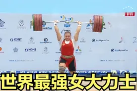 她号称世界最强女大力士，成绩吊打我国名将李雯雯？视频封面