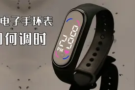m6手环式电子手表，如何调整时间（教程）视频封面