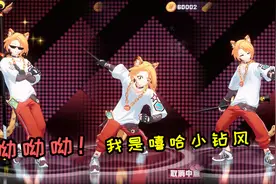 非人学园：体验服小钻风上线了，这次变成了超帅的嘻哈少年视频封面