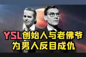 时尚圈第一帅哥圣罗兰，与香奈儿设计师老佛爷，大胆上演的四角恋视频封面